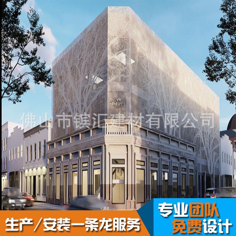 定制外墙色漆树形雕花板氟碳白植物酒店形象墙冲孔铝单板多孔造型