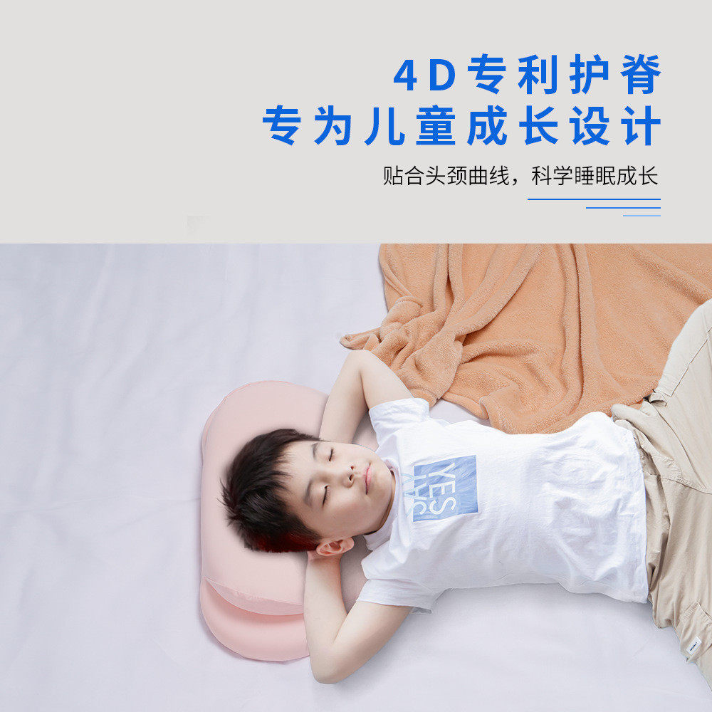 天然本草记忆棉柔软透气舒适枕芯儿童成长4D护脊儿童健康睡眠枕芯