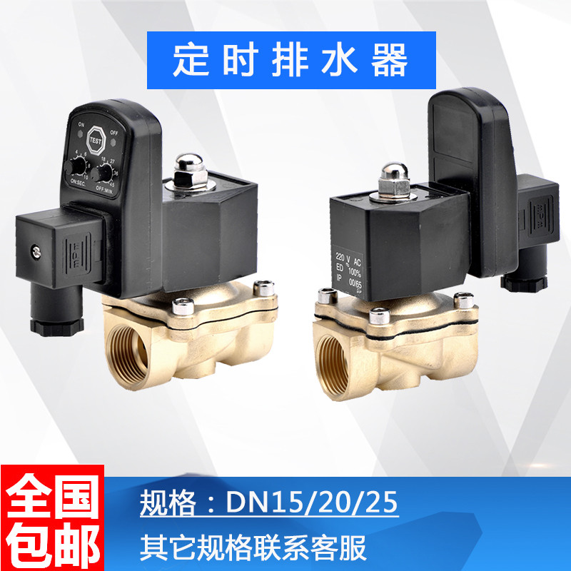 空压机大排量自动电子排水器膜片式定时排水阀储气罐2W自动排水阀