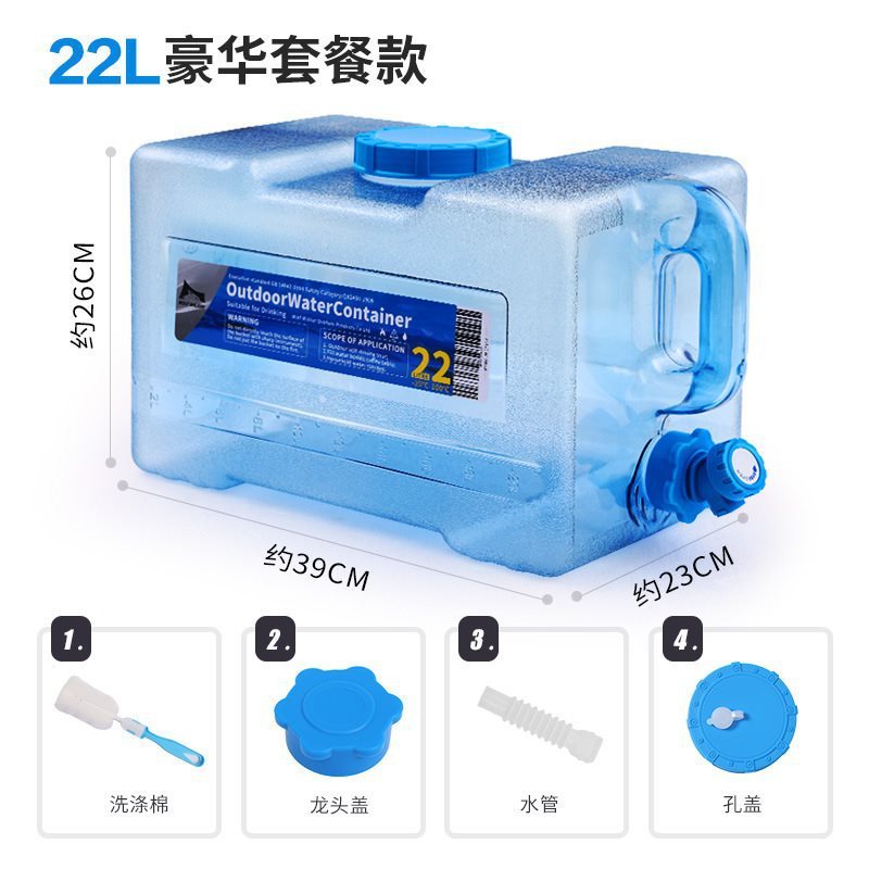 户外水桶纯净储水带存水蓄水桶车载便携家用塑料龙头箱茶饮水大桶