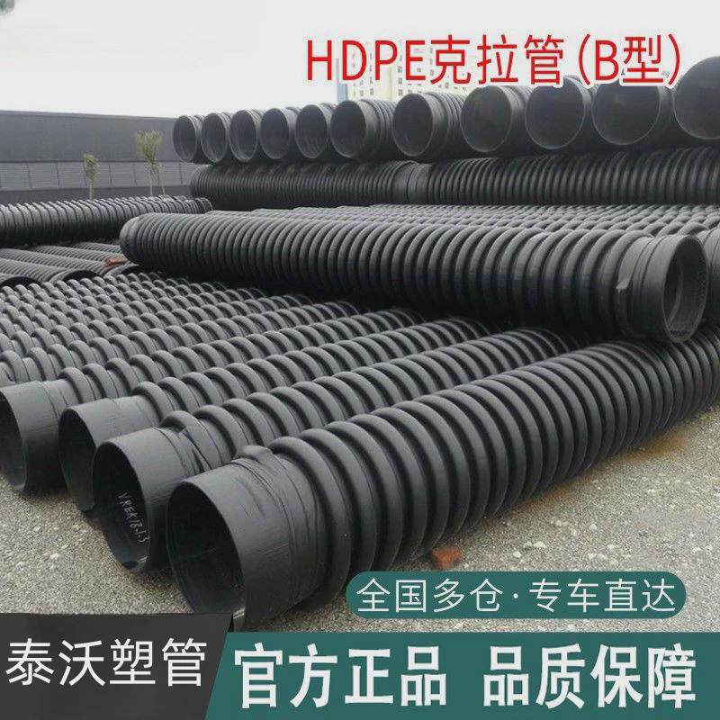 b型克拉管聚乙烯缠绕结构壁排污管排水管雨水分流排水改造市政管