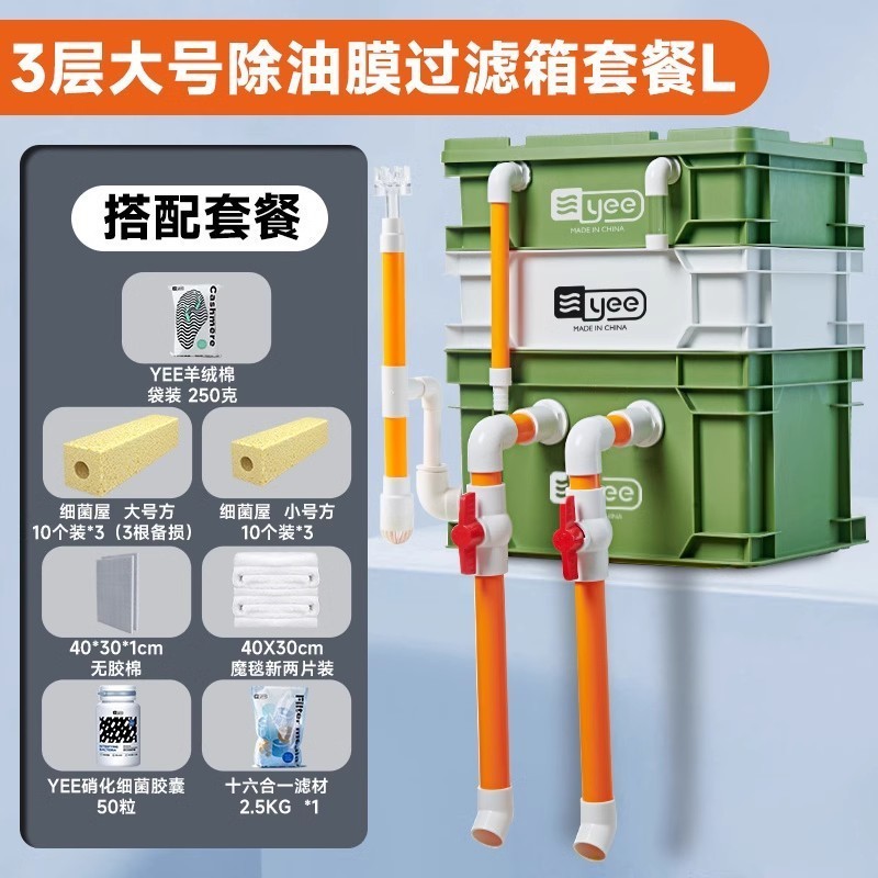 yee鱼缸周转箱过滤器静音除油滴流盒水循环外置过滤桶鱼池过滤箱
