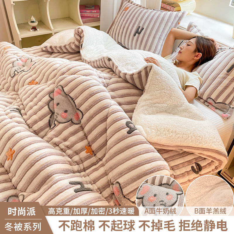 24年新款羊羔绒单人学生宿舍冬被卡通冬季加厚被子卧室秋牛奶新款