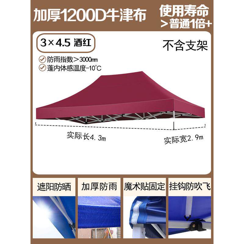 顶四角帐篷布3x3米户外折叠帐篷四方伞布防雨篷遮阳棚加厚四脚布