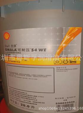 殻耐压可牌omalas4gx68100150220320460680合成齿轮油包邮