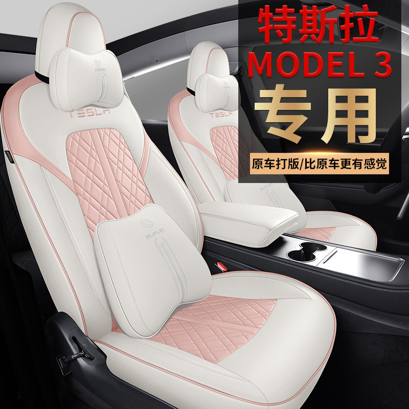 适用于特斯拉model3座椅套坐垫女神椅套内饰车用座垫时尚汽车坐套