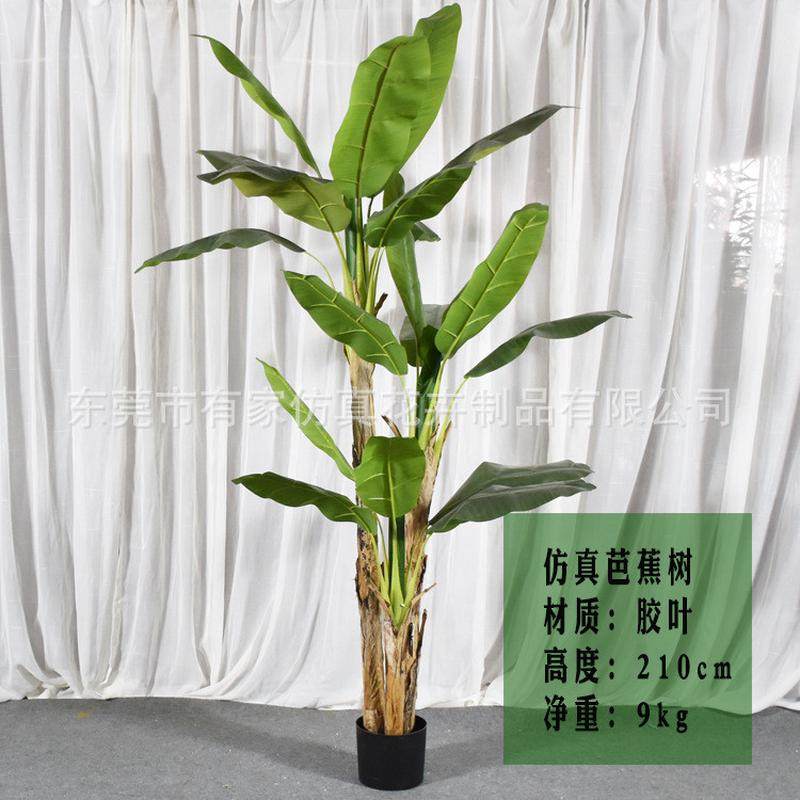 仿真绿植树落地芭蕉树盆栽室内户外装饰摆件假植物香蕉大型盆景