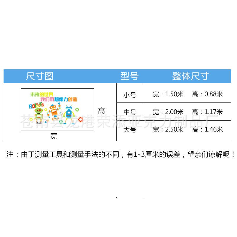 亚克力机器人3d立体墙贴卡通幼儿园装饰墙壁贴卧室儿童房墙贴