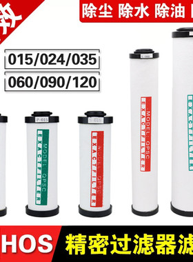 无纺布除水除油除尘015 024 035 060 090Q/S/P/C精密过滤芯海沃斯