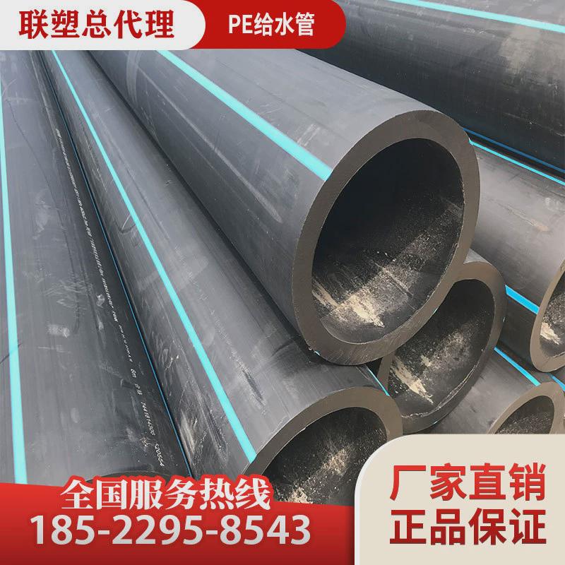 河北联塑联塑、pe给水管pe管、联塑管业、联塑hdpe给水管