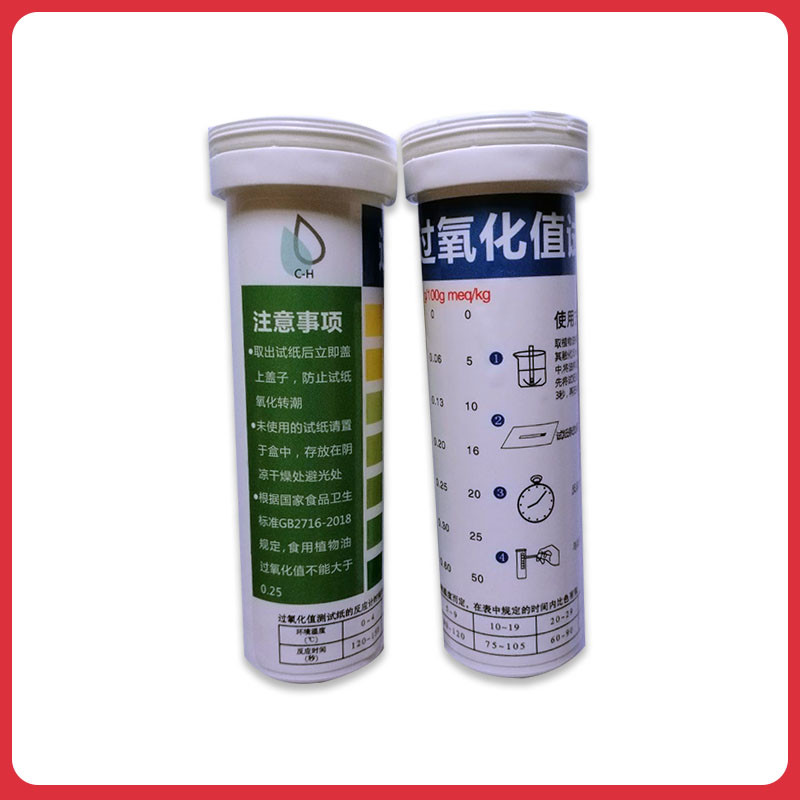 酸价试纸过氧化值试纸食用油地沟油劣质油动植物油煎炸油检测试纸