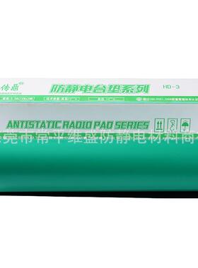 东莞传鼎工作台台垫绿色蓝色灰色2mm环保胶皮防静电实验室维修台