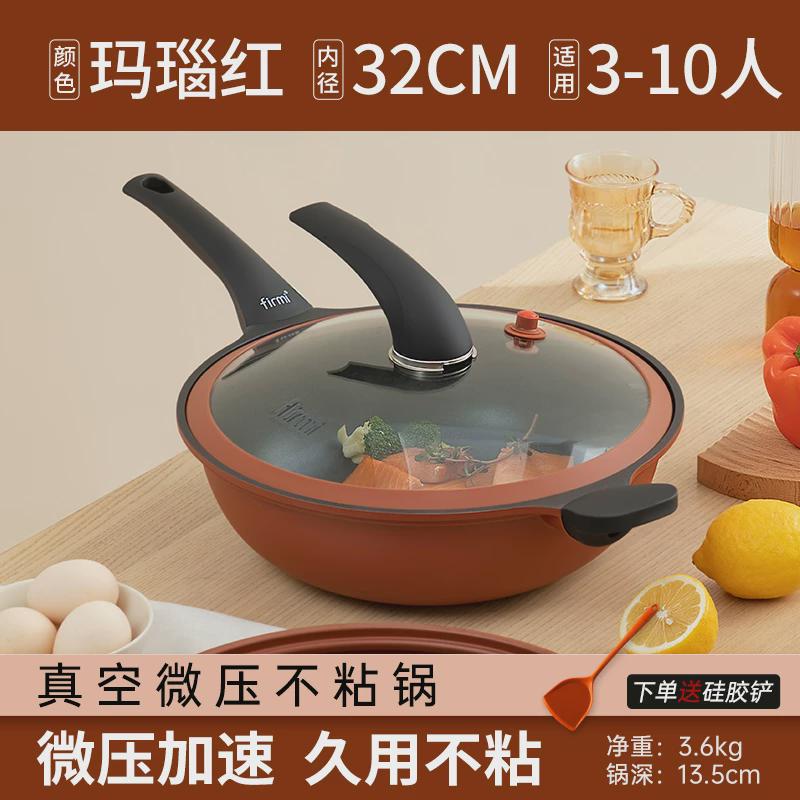 18N麦饭石色不粘锅家用炒锅煎锅平底锅炒菜锅微压锅蒸锅带蒸笼