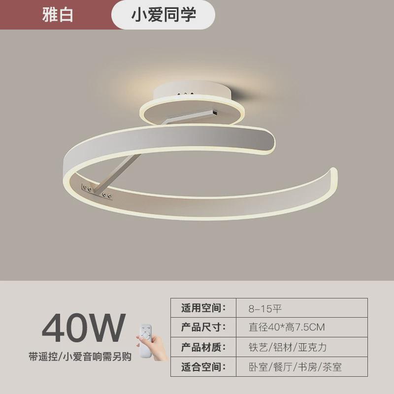 卧室灯灯具创意圆形吸顶灯北欧网红款书房主卧房间灯led中山简约