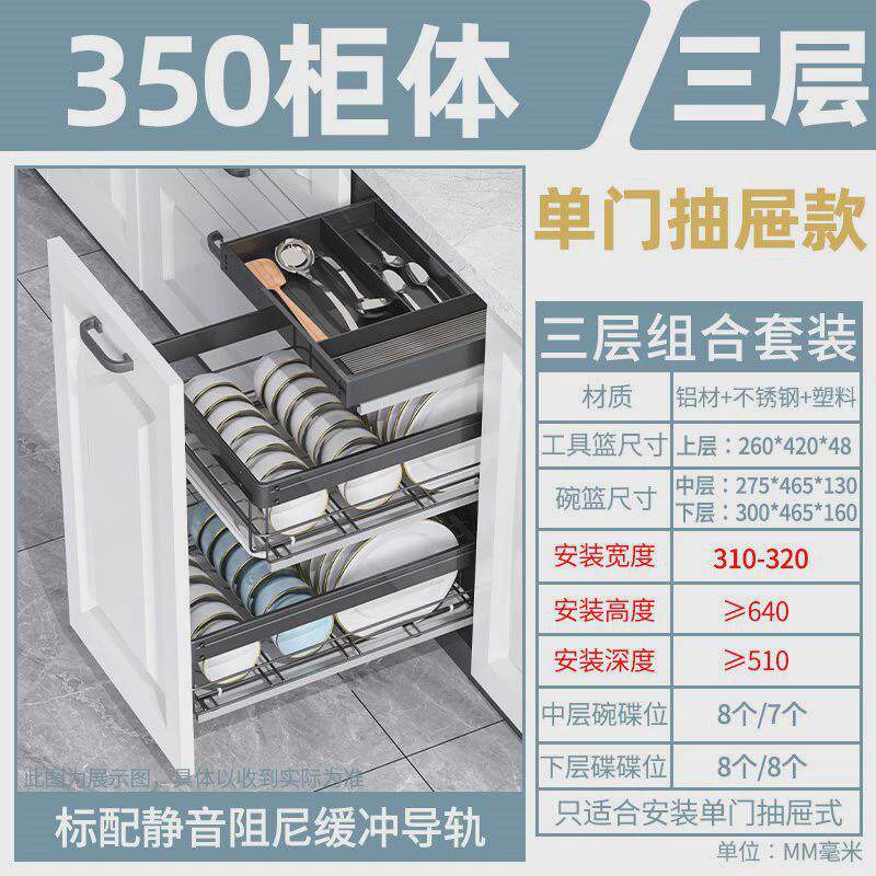 拉篮厨房橱柜碗篮304不锈钢双层抽屉式内置立式碗碟篮架阻尼拉蓝
