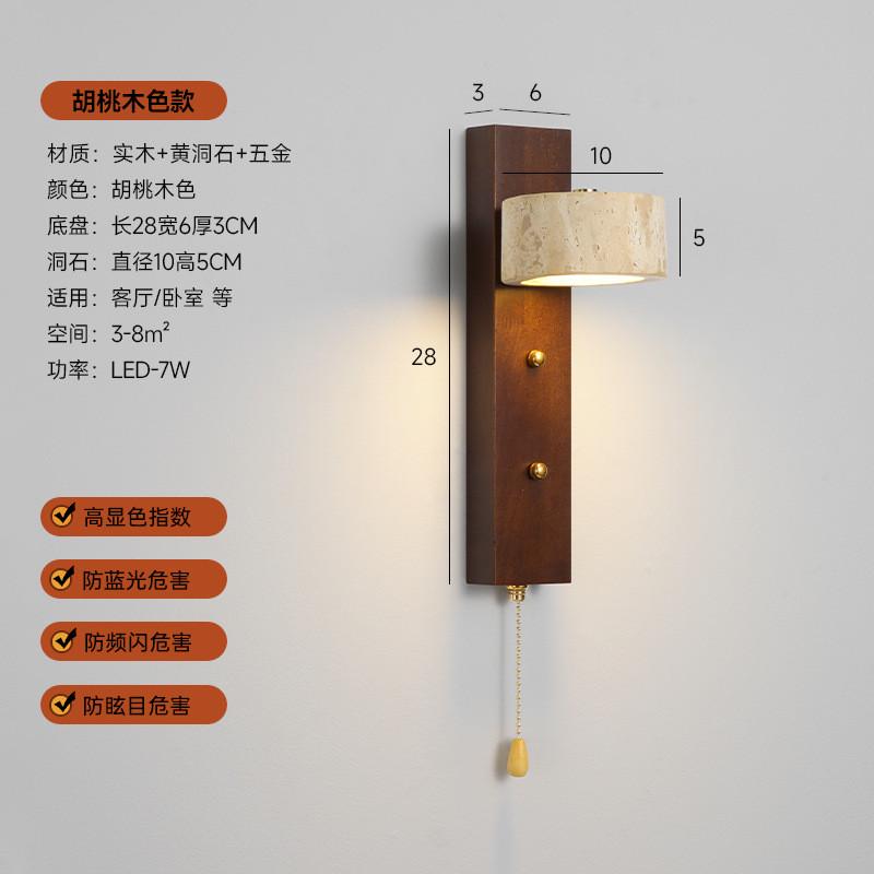 卧室床头壁灯带拉线开关侘旋转法式中古可寂风实木复古灯具奶油风