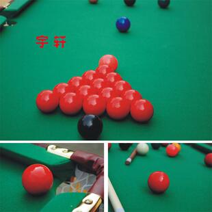 台球斯诺克标准球子成人实心树脂英式52台球桌台球子迷你桌球配件