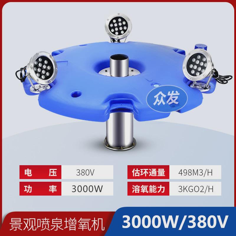 景观喷泉增氧机增氧泵池塘户外炫彩灯光泵河道治理浮水泵曝气机