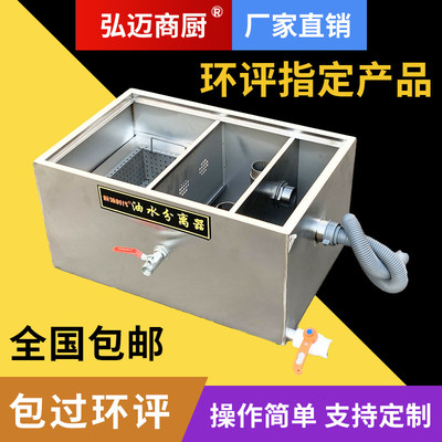 ll油水分离器厨房餐饮不锈钢隔油池饭店商用油污水过滤器三级沉淀