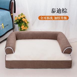 狗窝中型犬冬季保暖可拆洗泰迪宠物冬天沙发狗垫子四季通用狗狗床
