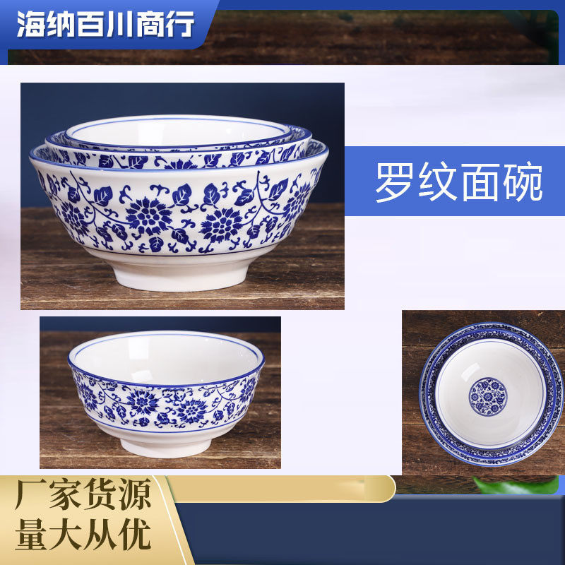 青花面馆枝莲陶瓷面碗批发 家用大汤碗创意餐具饭店缠拉面碗