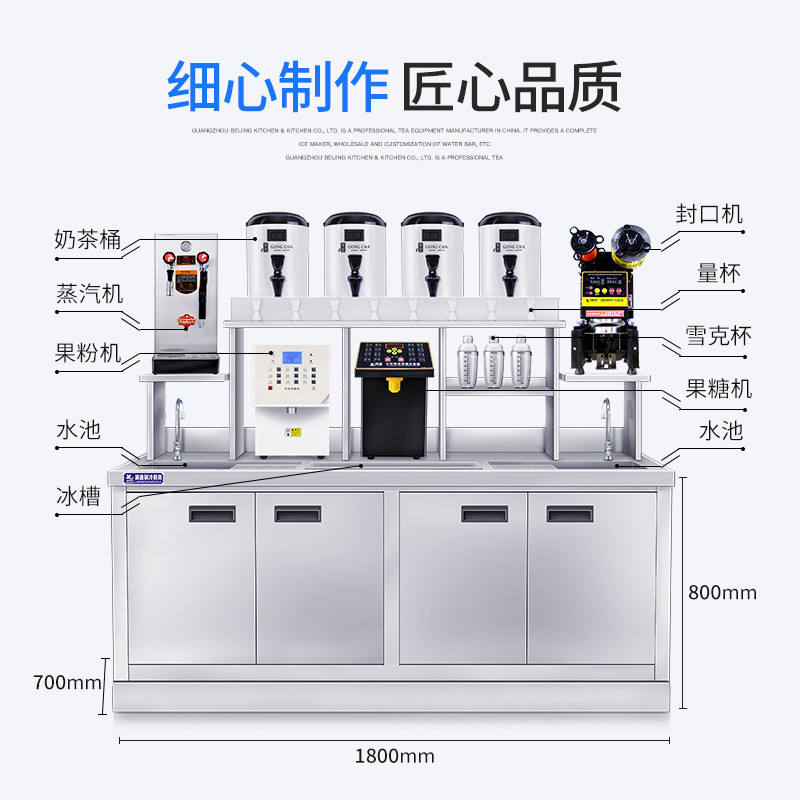 水吧台商用奶茶机机器冷藏柜水吧工作台奶茶店设备全套商用操作台