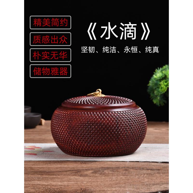 a5l一斤小叶紫檀茶叶罐实木礼品盒茶罐小包装红木茶盒木质收纳盒