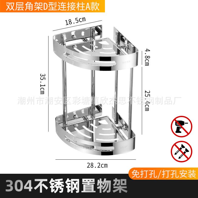 厂家直供免打孔304不锈钢三角架卫生间置物架厕所浴室收纳架
