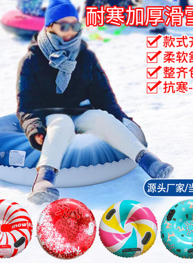 滑雪用品儿童充气滑雪圈PVC户外圆形加厚雪地玩具成人滑雪板轮胎