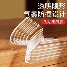 气囊防撞条透明硅胶儿童桌子玻璃茶几墙角边带背胶无痕安全保护贴