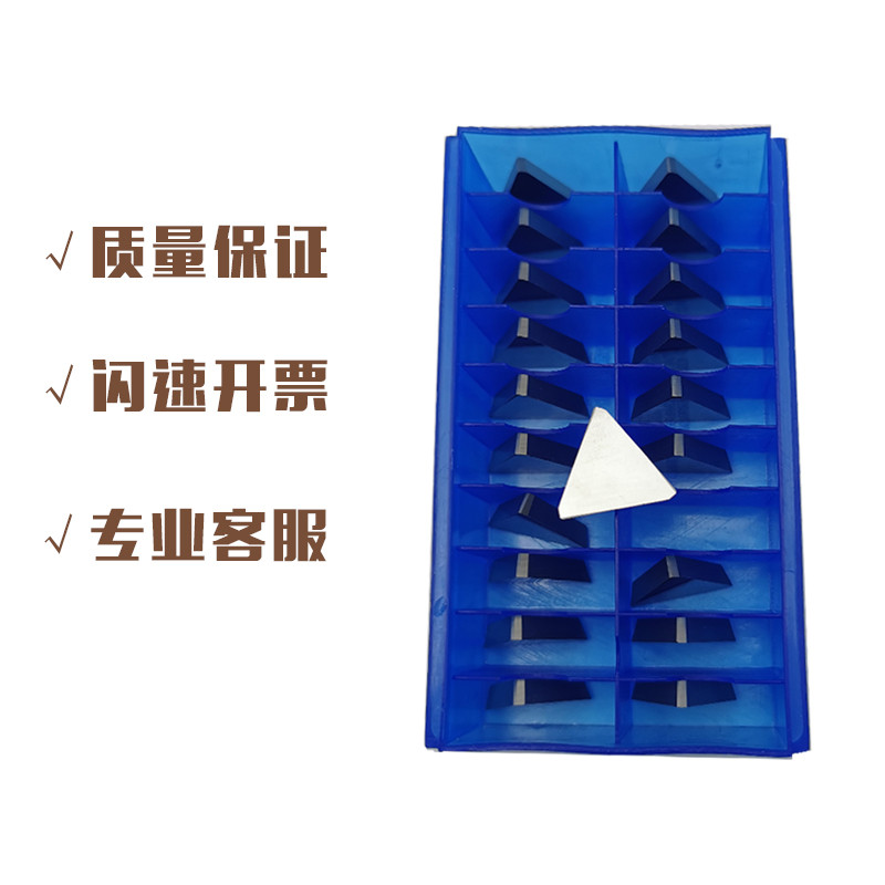3130511三角铣刀片株洲yg8yg6yw2yw1yt15yt14yt5ys8ym201ys30ys25