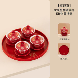 敬茶杯套装托盘改口茶杯茶具一对婚庆用品带结婚结婚礼品