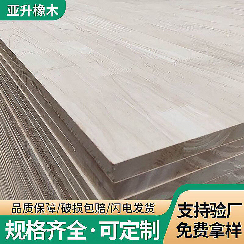 双a级橡胶木指接板实木原木直拼板楼梯踏步板窗台装修木板木芯板