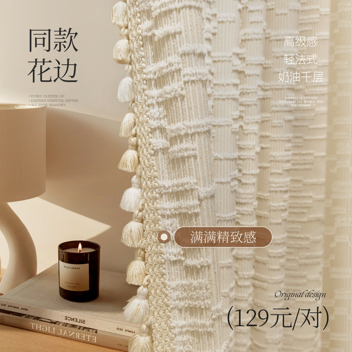 高档亦布亦纱绣花法式单挂窗帘客厅浪漫中古奶油纱帘高级感双层纱图片