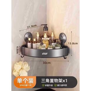 免打孔浴室置物架浴室三角吸盘收纳挂架厕所洗手间洗漱台墙上