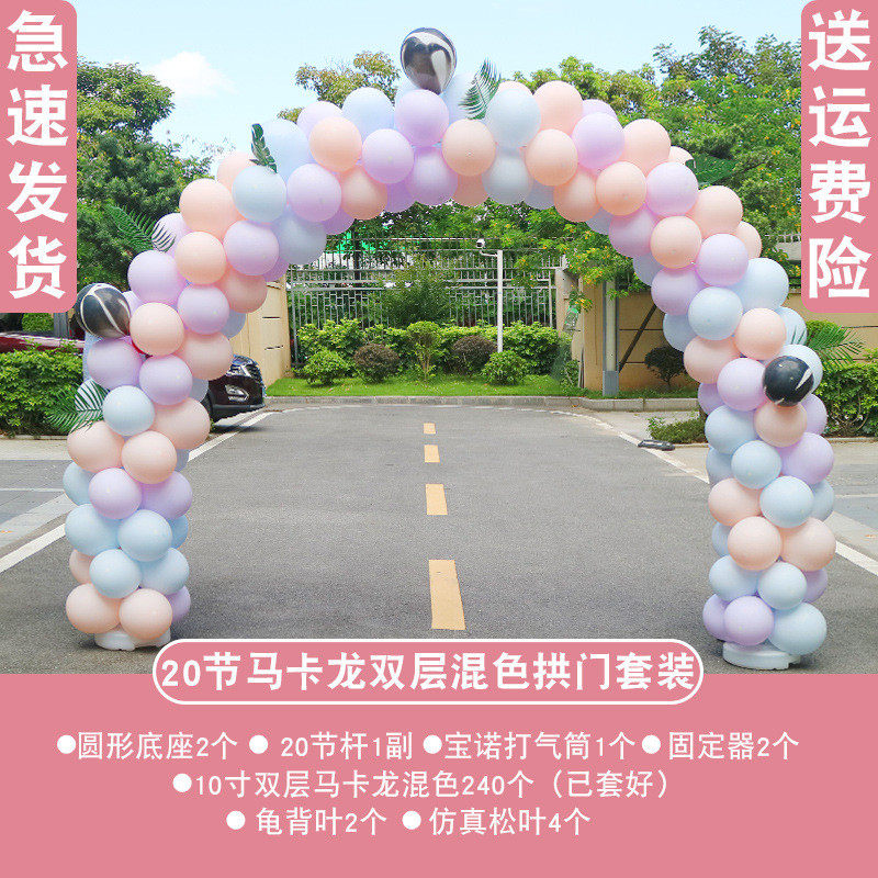 气球拱门支架子店铺开业结婚婚礼生日活动场景布置装饰门汽球立柱