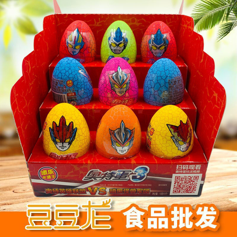 添乐卡通王奥特蛋奥特曼怪兽变形蛋玩具蛋10g*15个巧克力豆