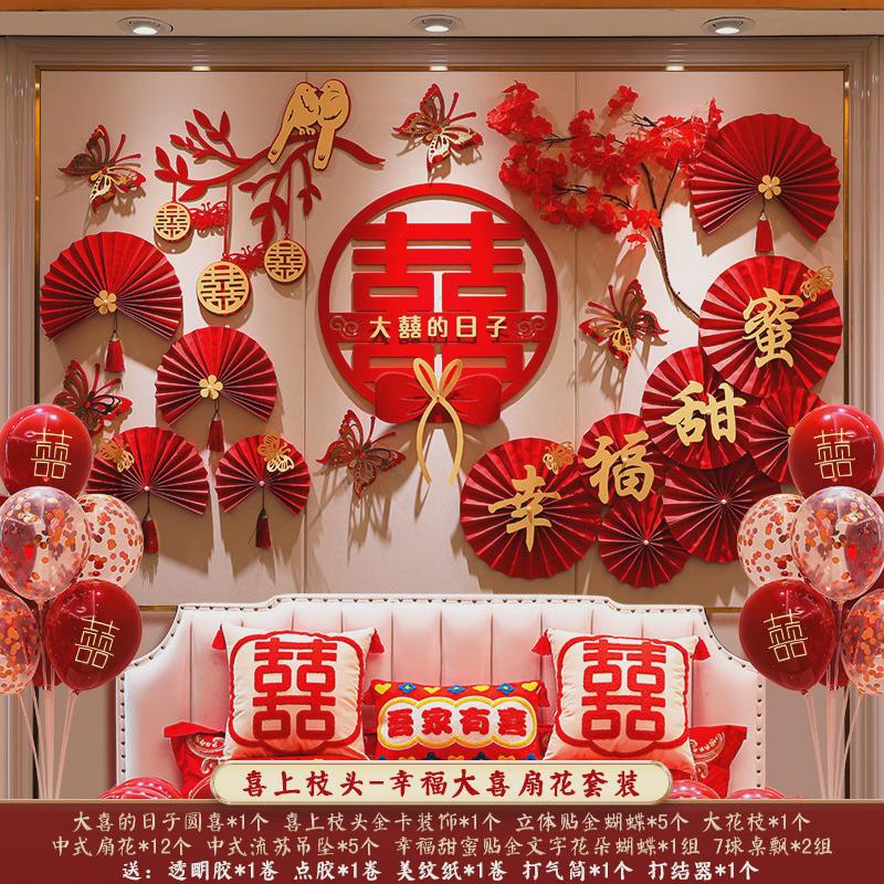 婚房布置套装高级感简单新房装饰品一整套简约大气男女方结婚浪漫