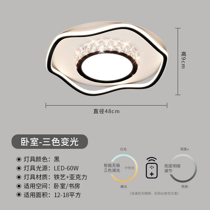 2024新款客厅大灯卧室灯led吸顶灯灯具全屋简约现代大全套餐组合