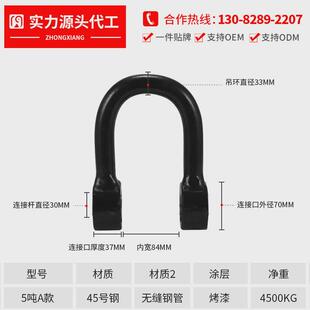 永磁吸盘配件强磁力起重器加粗厚吊环把手D卸扣U型拎环扣型号齐全