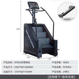 楼梯机爬楼机健身房商用登山机家用室内攀爬机工作室核心有氧器材