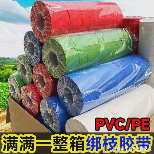 番茄绑枝机胶带绑枝器葡萄胶带专用绑蔓器带子结束机胶布