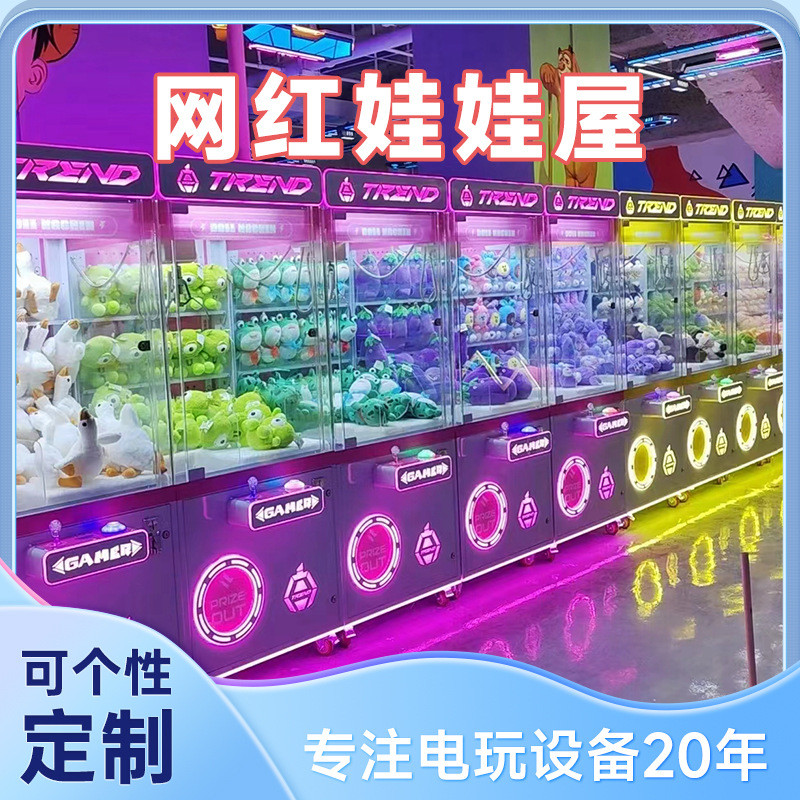 全透明吊抓娃娃机商用投币扫码夹公仔设备娱乐机商场电玩城礼品机