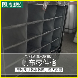帆布零件格周工作台工具袋转车工具袋分格帆布储物袋