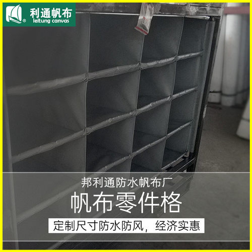 帆布零件格工具袋工作台周转车工具袋分格帆布储物袋