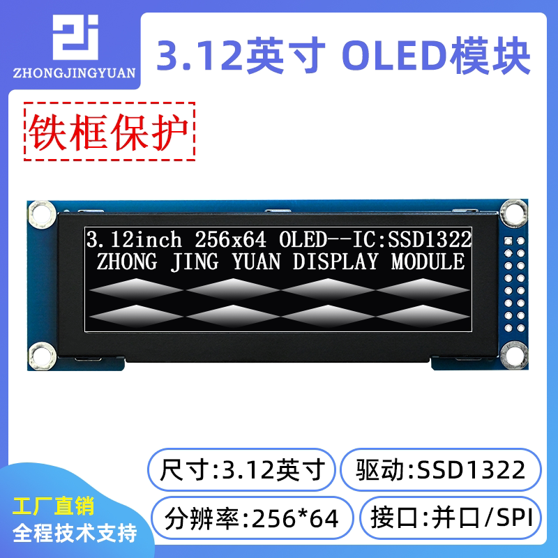 3.12寸oled 25664分辩率ssd1322驱动带灰度支持并口3.2OLED工业屏
