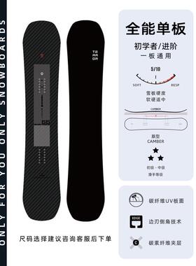 热销TERROR24新款全能碳纤维滑雪单板自由式公园平花男女滑雪装备