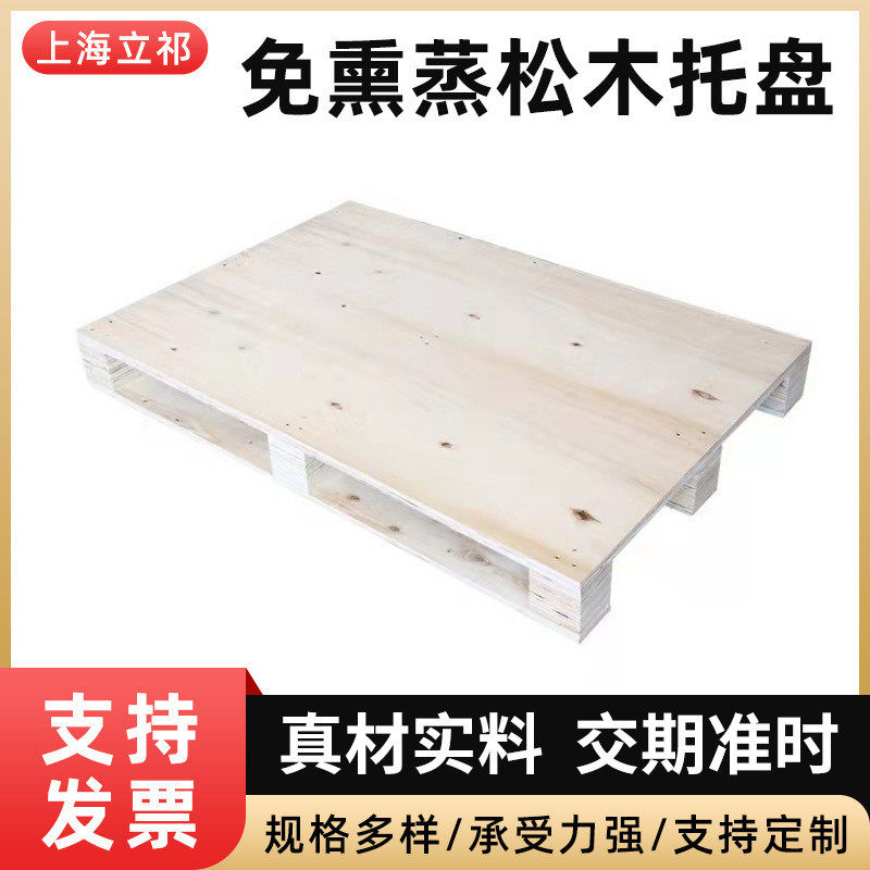 木托盘加工四面进叉免熏蒸松木托盘物流仓储木托盘多层周转卸货