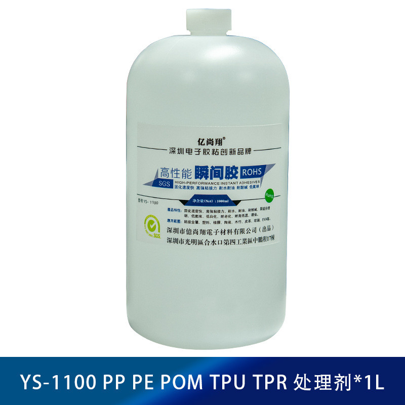 聚氨酯pupompp快干胶水tpe陶瓷石木金属塑料硅胶玻璃橡胶瞬间胶