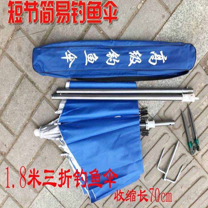 包邮2.2米伞三折叠短节万向遮阳垂钓加厚黑胶伞地插